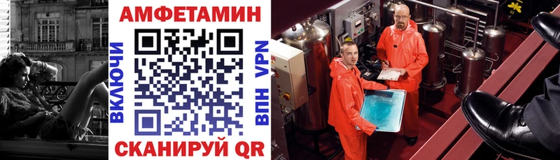 АМФЕТАМИН Розовый  Купить где  Тотьма 