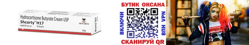 БУТИРАТ 99%  Купить  Тотьма 