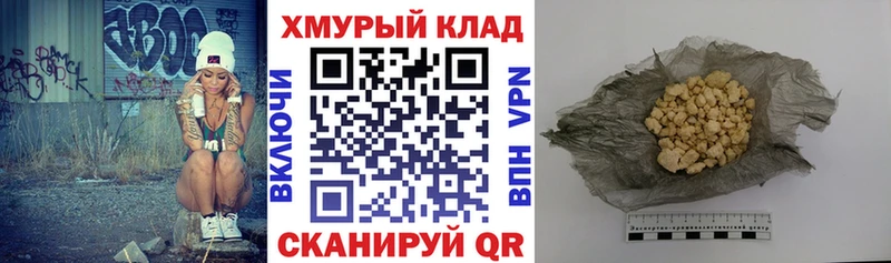 Купить где  Тотьма  ГЕРОИН хмурый 