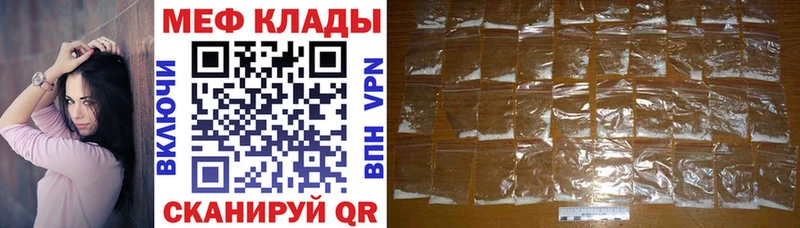 МЯУ-МЯУ кристаллы  Купить  Тотьма 