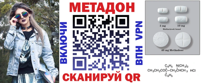 МЕТАДОН VHQ  Купить закладки  Тотьма 