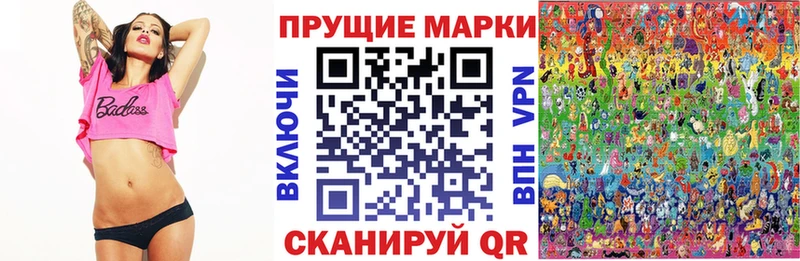 Купить где  Тотьма  Наркотические марки 1500мкг 
